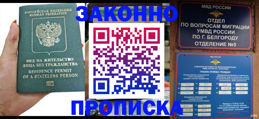 прописка для кредита в Сосногорске