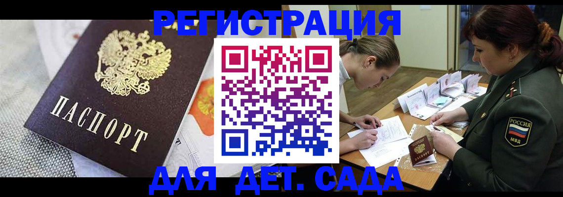 прописка в Сосногорске