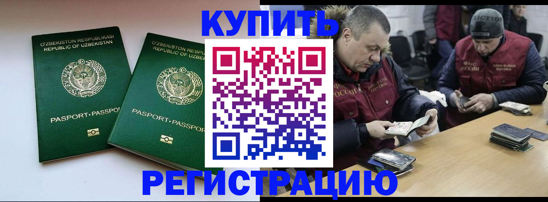 временная регистрация 2025 в Сосногорске