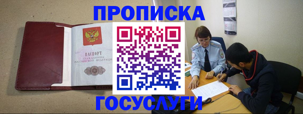 прописка для школы в Сосногорске