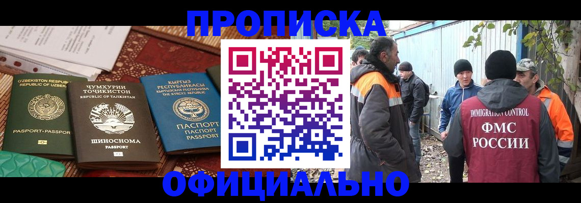 временная регистрация купить в Сосногорске