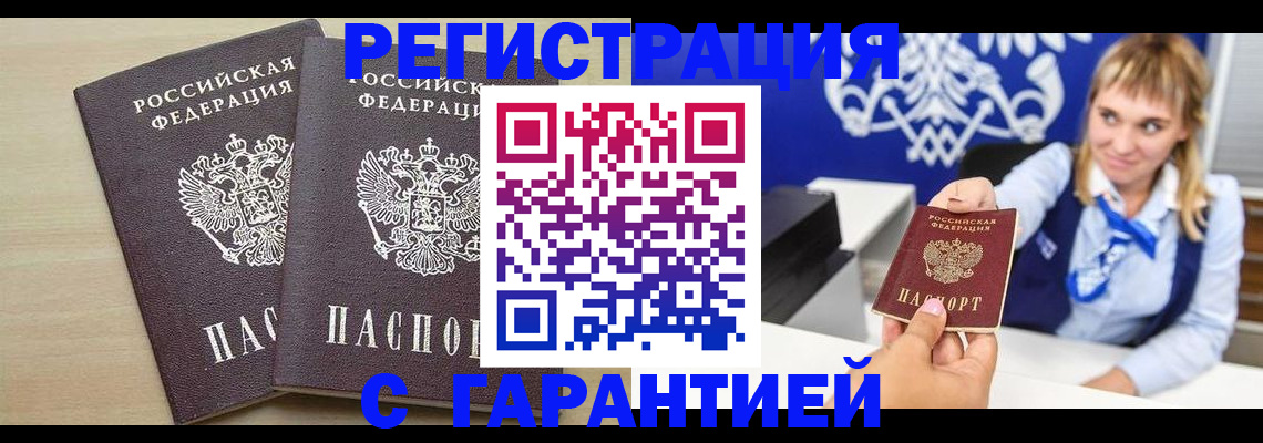 прописка иностранных граждан в Сосногорске