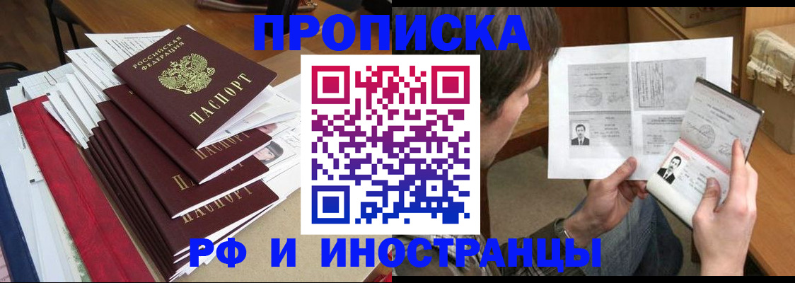 временная прописка в Сосногорске