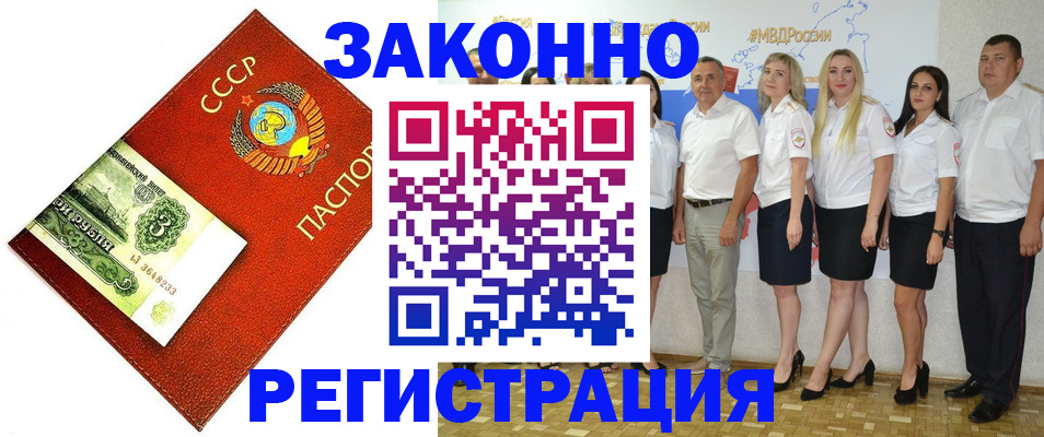 временная регистрация в Сосногорске